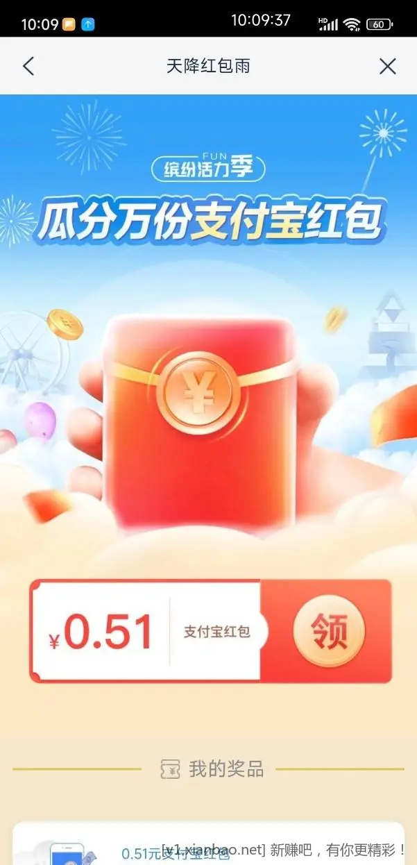 【浦发银行】支付宝现金红包，速领！ - 线报酷