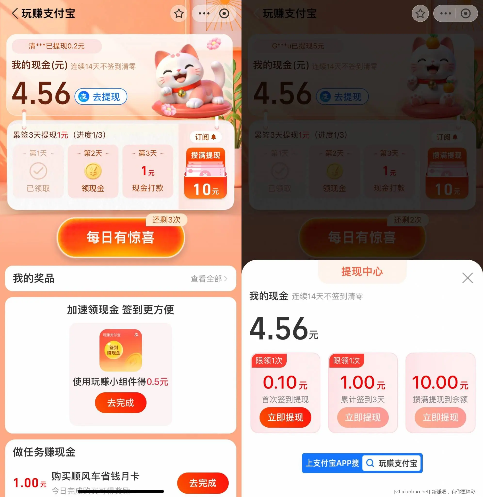 支付宝累计签到3天领1亓红包 - 线报酷