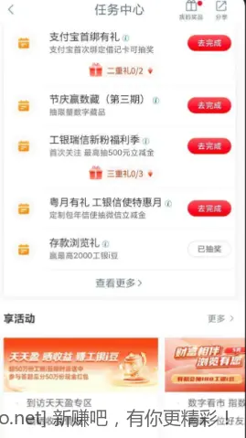 工行几个I豆新活动 - 线报酷