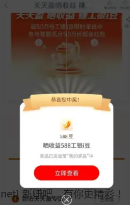 工行几个I豆新活动 - 线报酷
