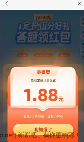浦发现金+1888体验金 - 线报酷