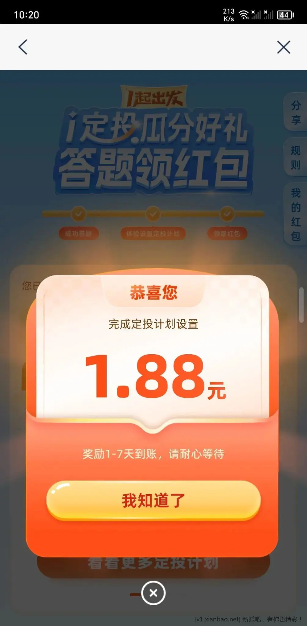 🇨🇳浦发2现金+1888体验金👍️ - 线报酷