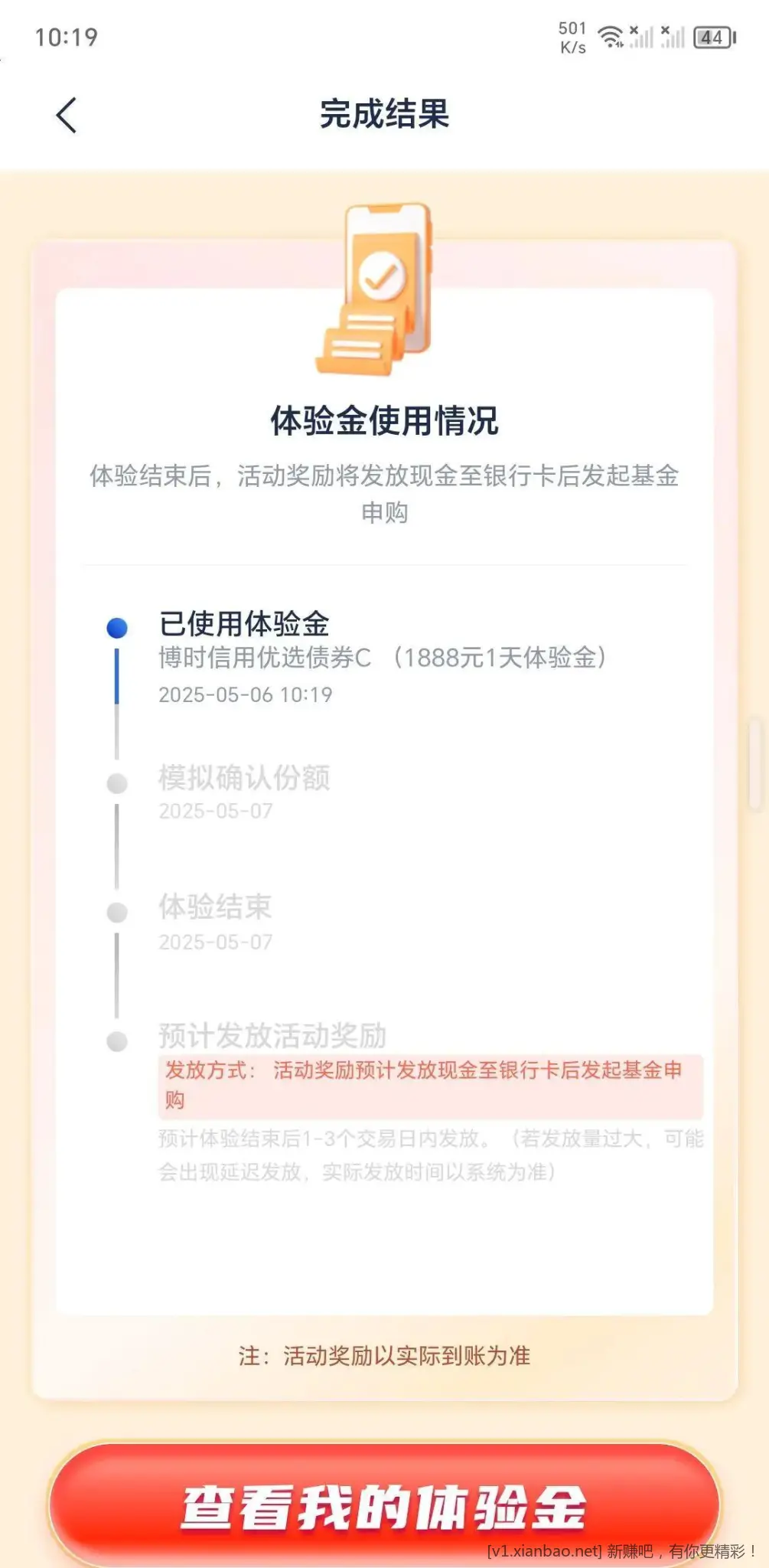 🇨🇳浦发2现金+1888体验金👍️ - 线报酷