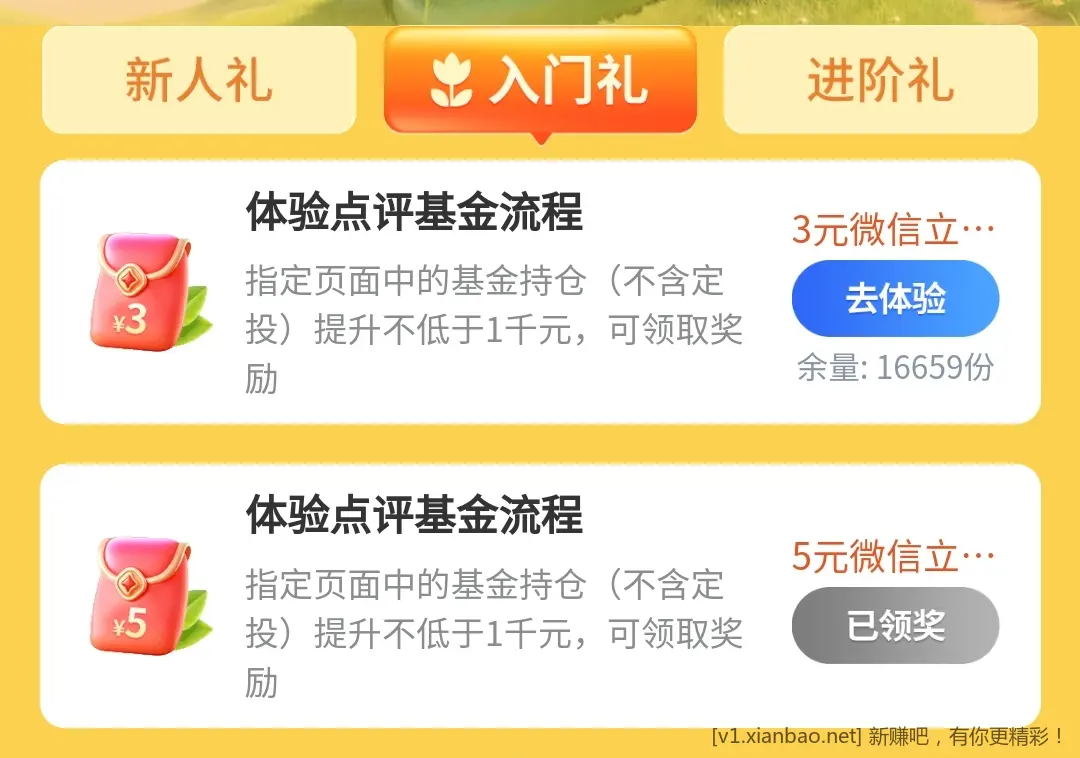 过完节发个原创线报，省得你们搬砖了 - 线报酷