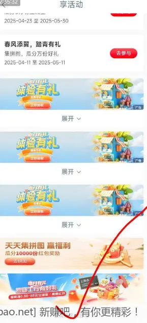 广东工行微信立减金 - 线报Push