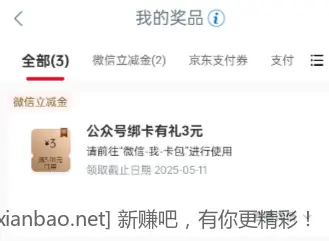 广东除深圳和广州工行立减金 - 线报酷