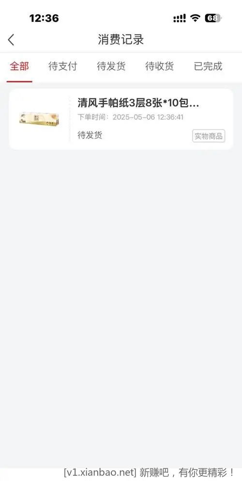 南京银行清风纸1元 - 线报Push