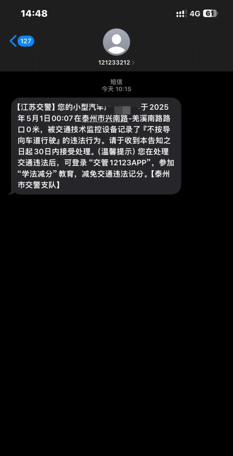 第一次出省去江苏玩就被拍了 - 线报Push