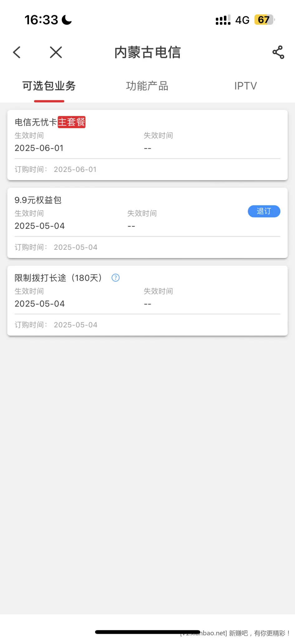 天翼云电脑0元白嫖20年 - 线报Push