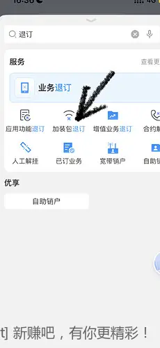 天翼云电脑0元白嫖20年 - 线报Push