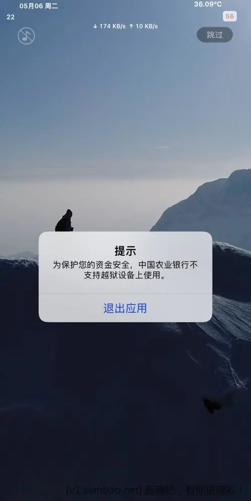 农行好像又升级了。巨魔直接报错了。 - 线报Push