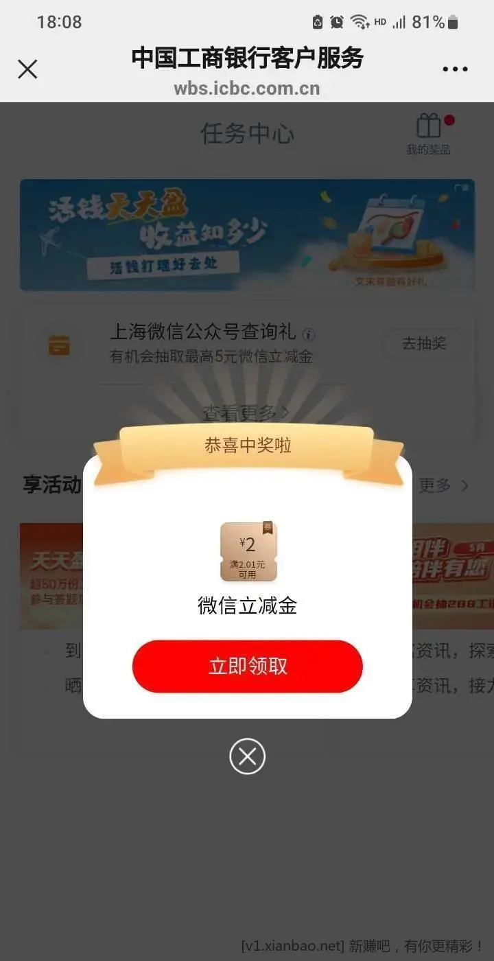 上海地区工行去试试 - 线报Push