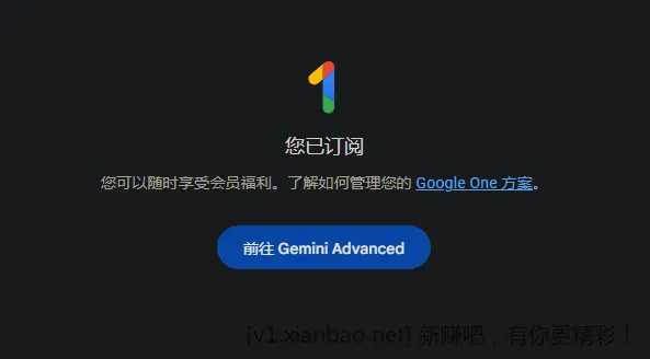免费领取 Google one 2T会员【BUG】 - 线报酷