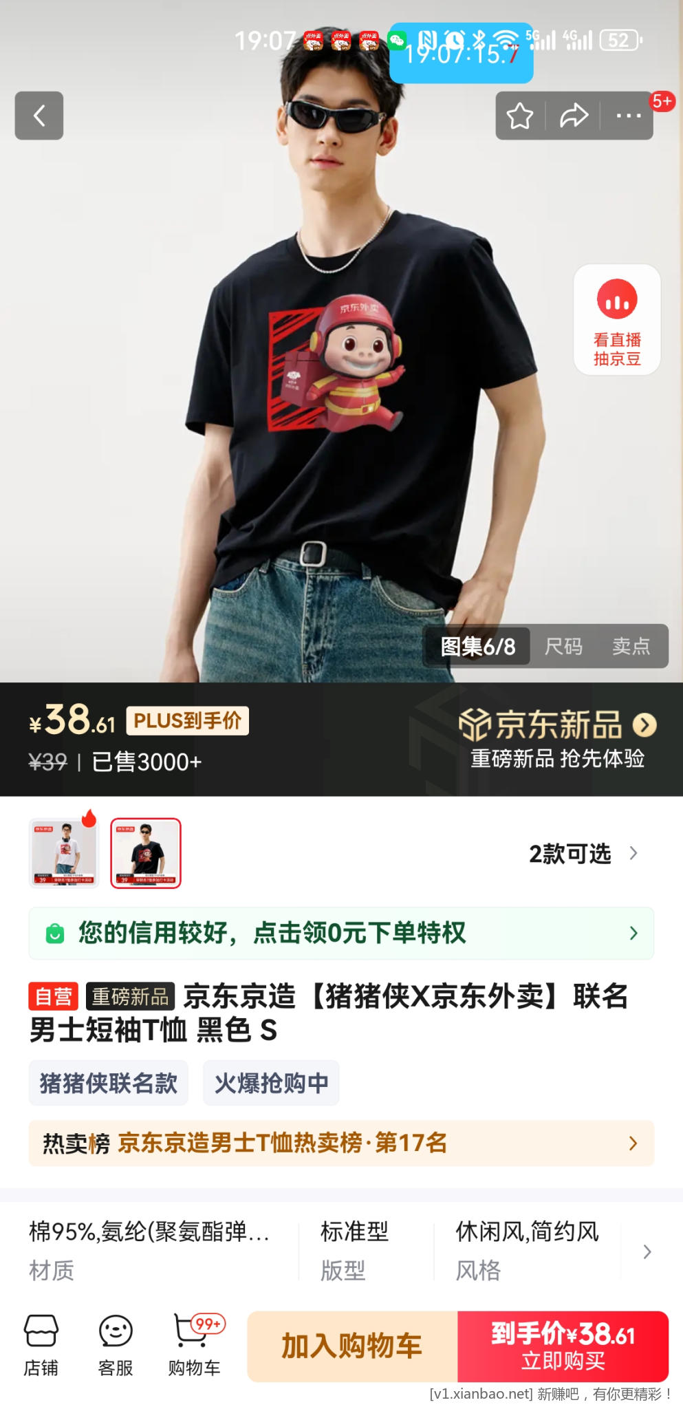 Screenshot_20250506_190714_com.jingdong.app.mall.jpg