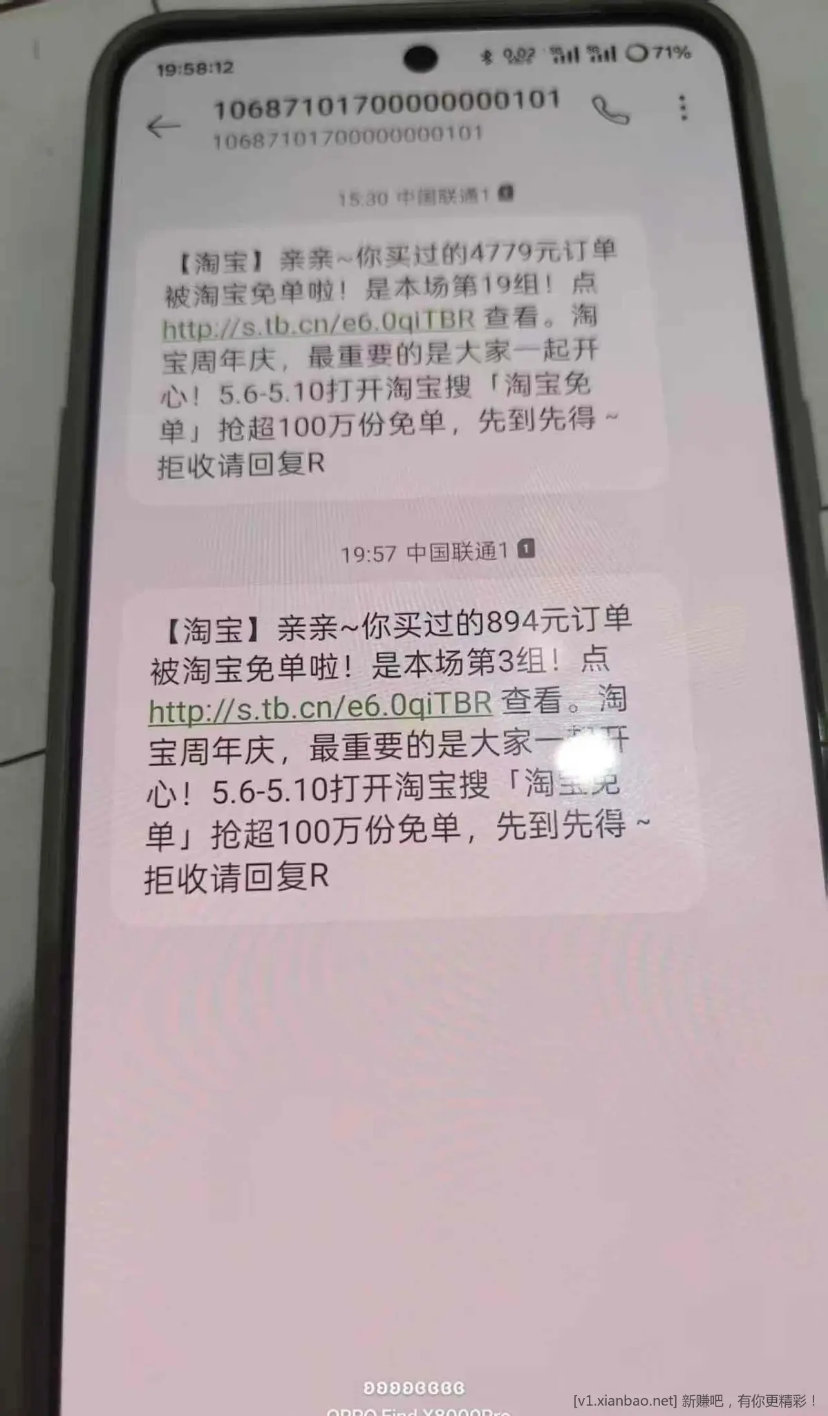上一场免单好像894 - 线报酷