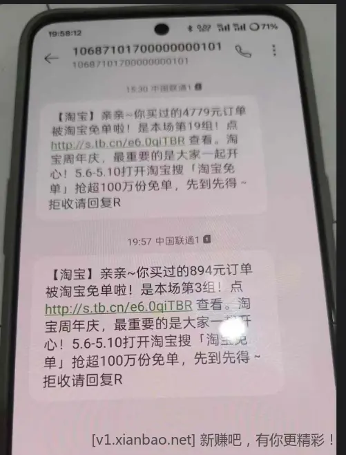 上一场免单好像894 - 线报酷