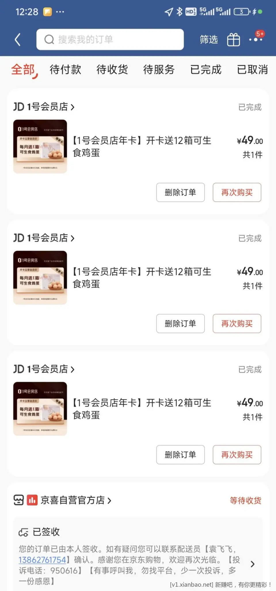 1号店开了3次突然感觉亏了 - 线报酷