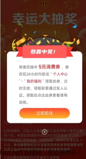 支付宝交费10-5 - 线报酷