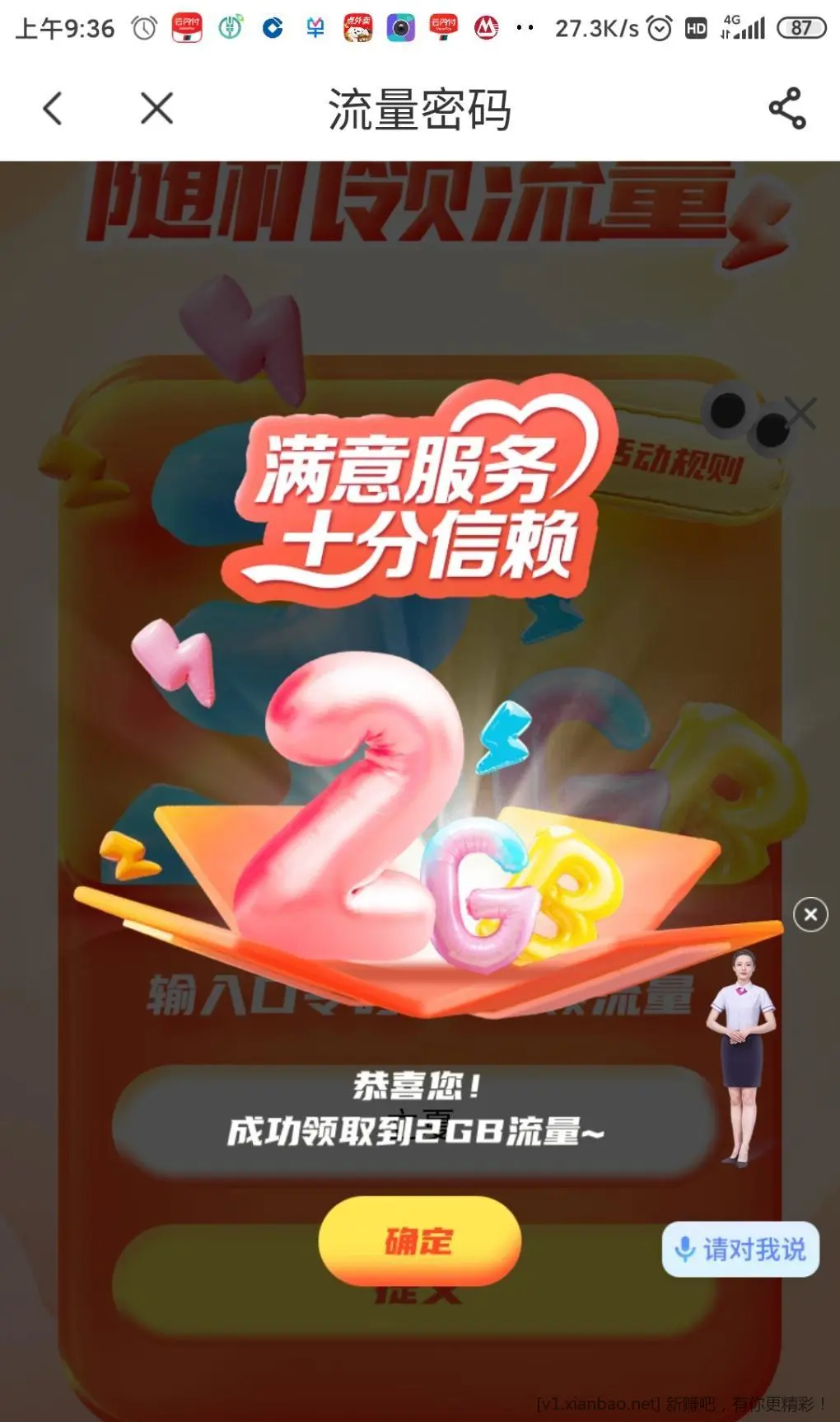 河南电信流量 - 线报酷