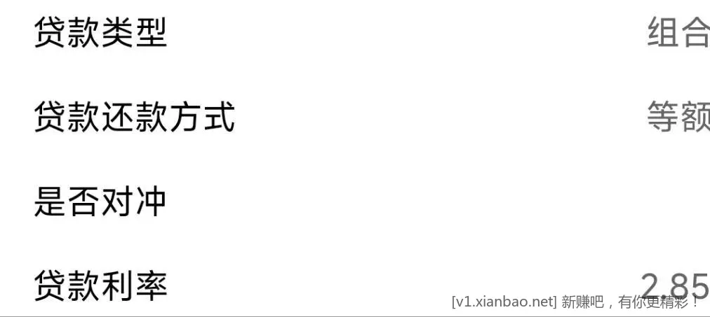 公积金的利率还要再往下降低 - 线报酷