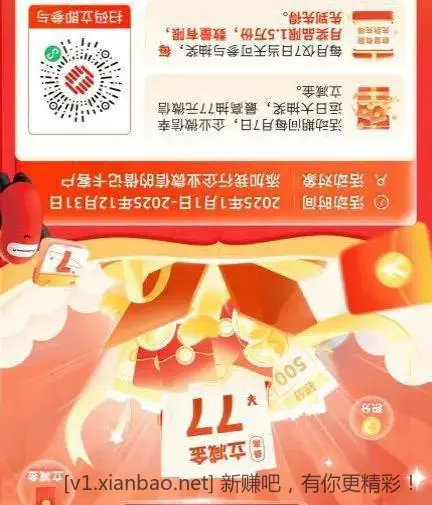 微扫码 浙商银行抽立减金 - 线报Push