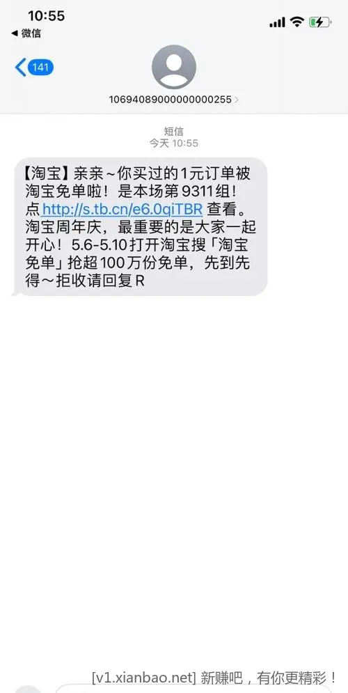 桃子宝免了 - 线报酷
