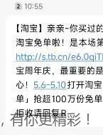 免单了 - 线报酷