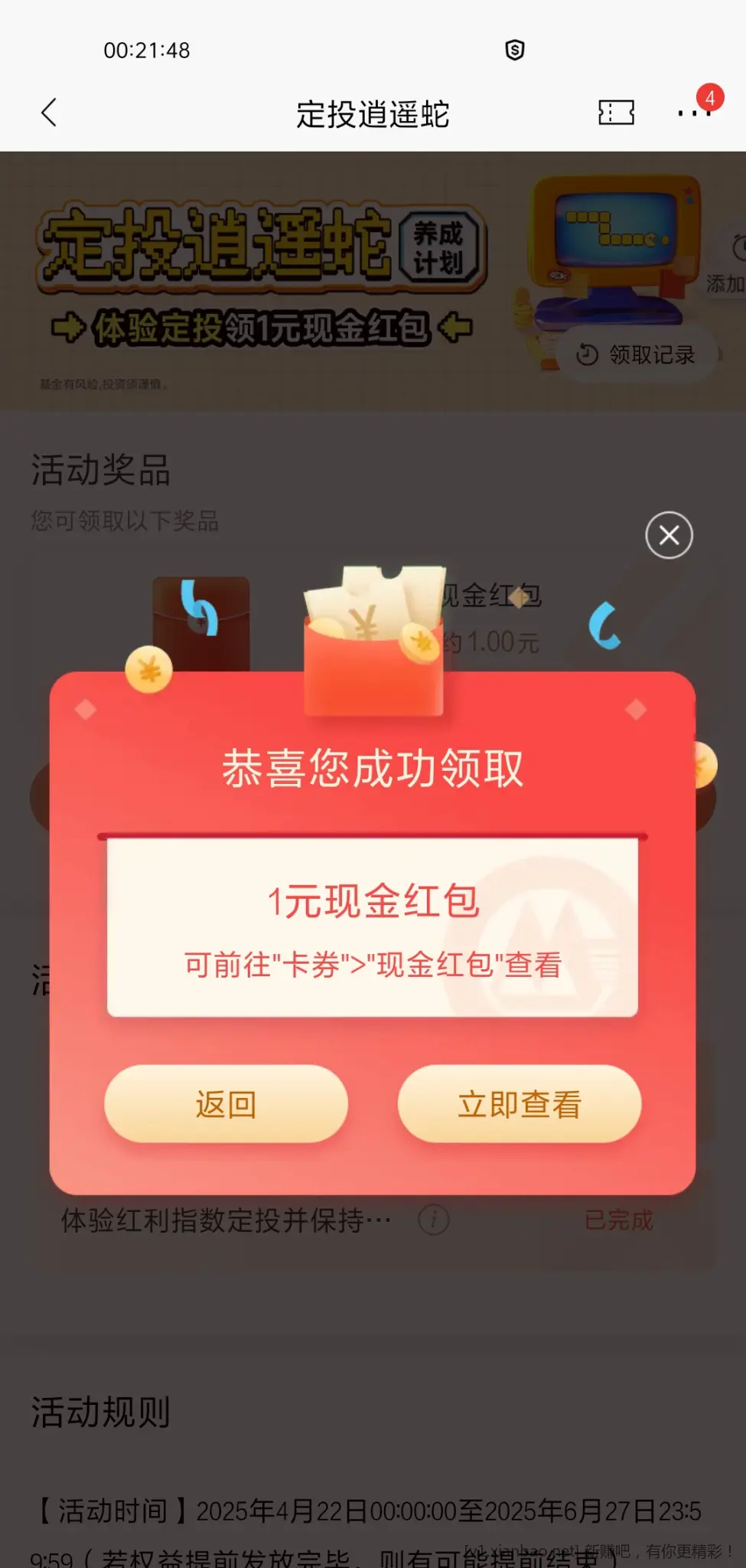 招行1元大包 - 线报酷