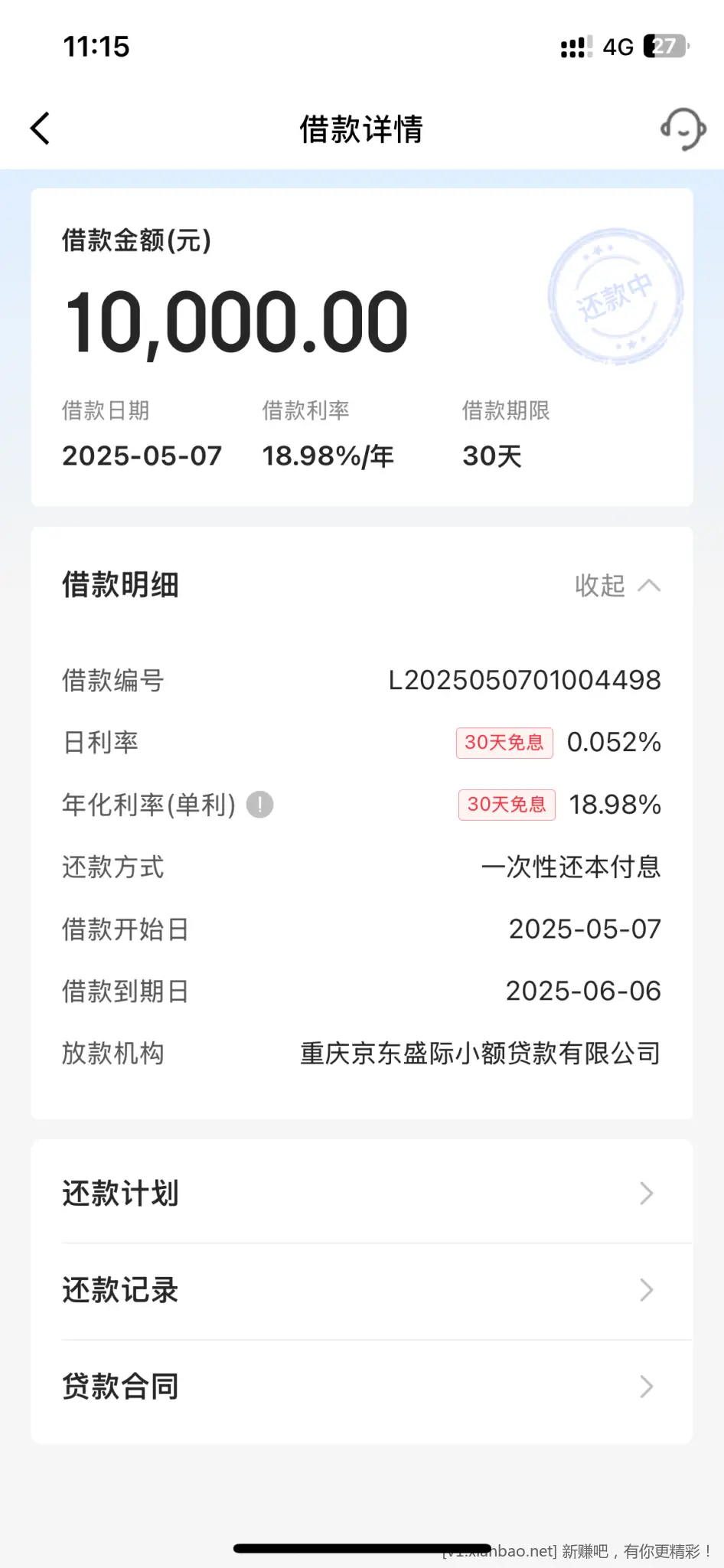 京东 免费撸无门槛30多元 - 线报酷
