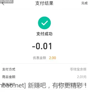 一户秒赚2元 - 线报Push