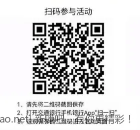 交行1-18元随机立减金没领的去领 - 线报Push