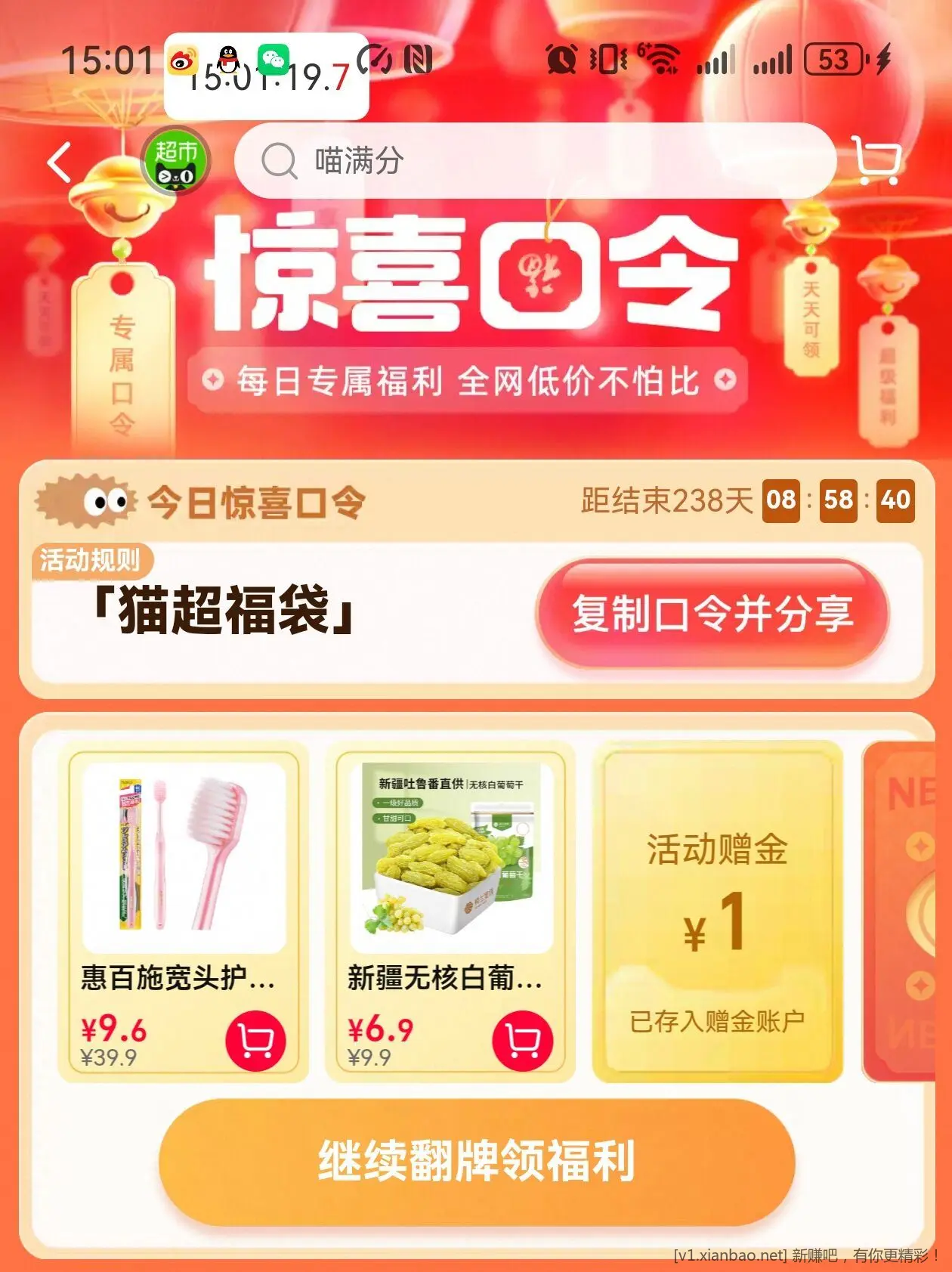 1元猫超卡 - 线报酷