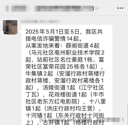 耳朵都磨出茧子了，还有人被骗 - 线报酷