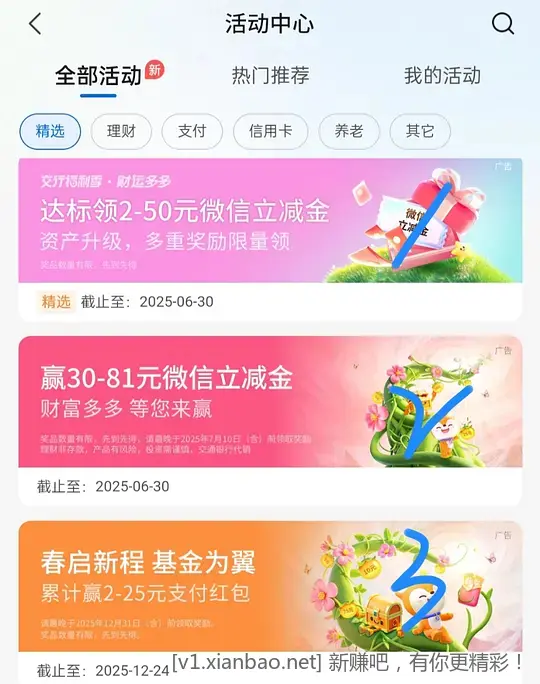 5.1万放交行 30天赚160+ - 线报酷