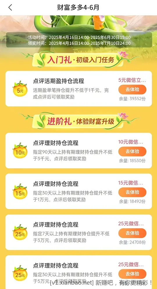 5.1万放交行 30天赚160+ - 线报酷