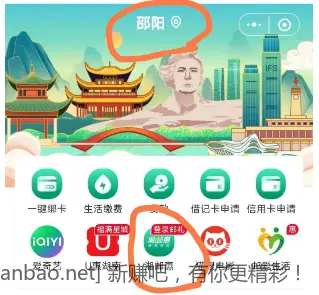 湖南邮储每个月保底5块钱 - 线报酷