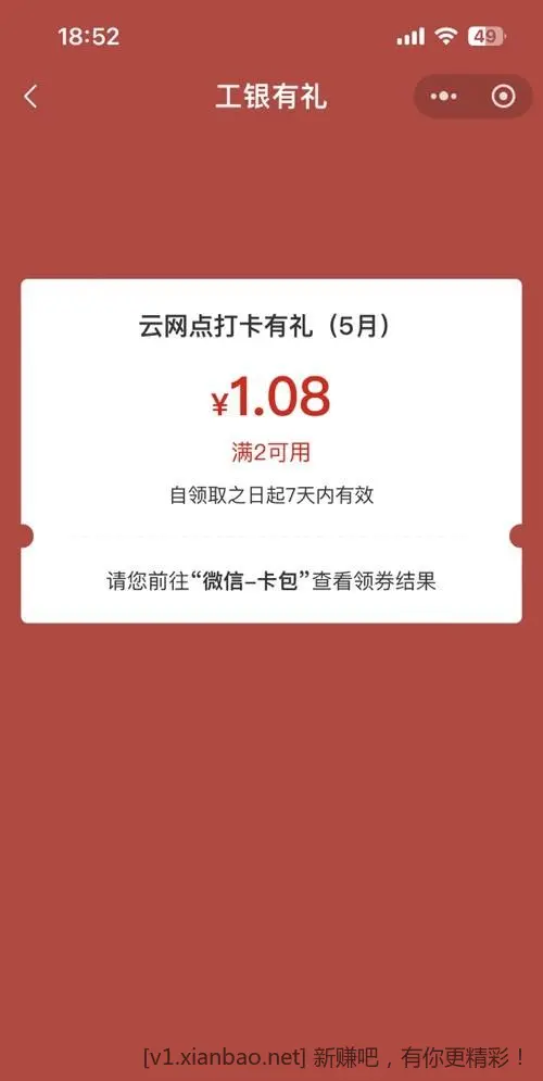 江苏工行 - 线报酷