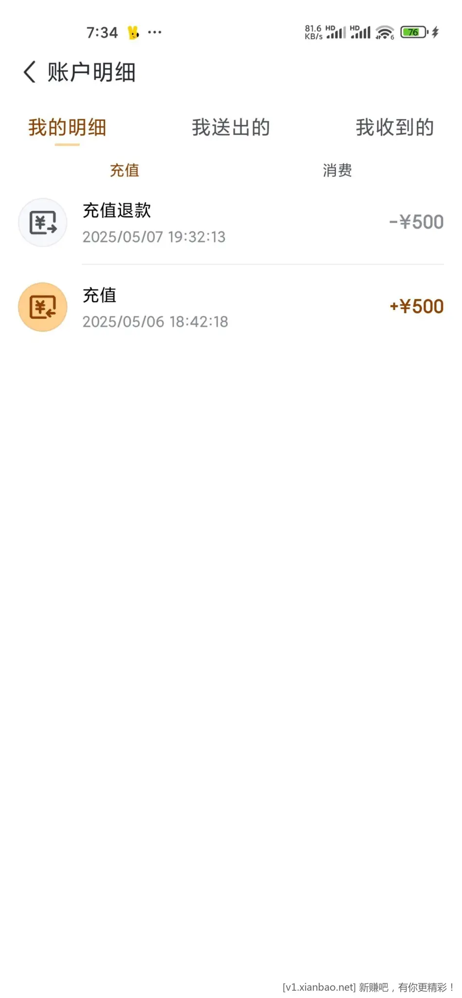 狗东饭卡充值卡退款，25-20券没回收。。 - 线报酷