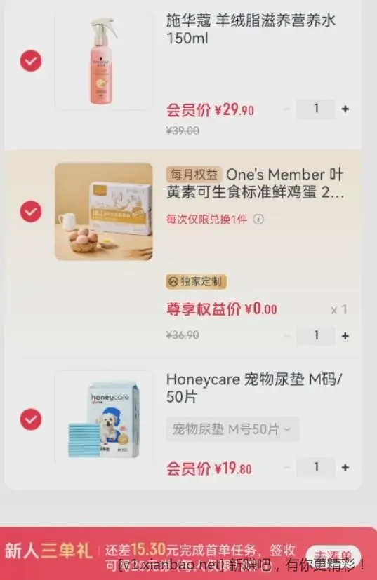 昨天开的1号店会员送了很多券可叠加鸡蛋 - 线报酷