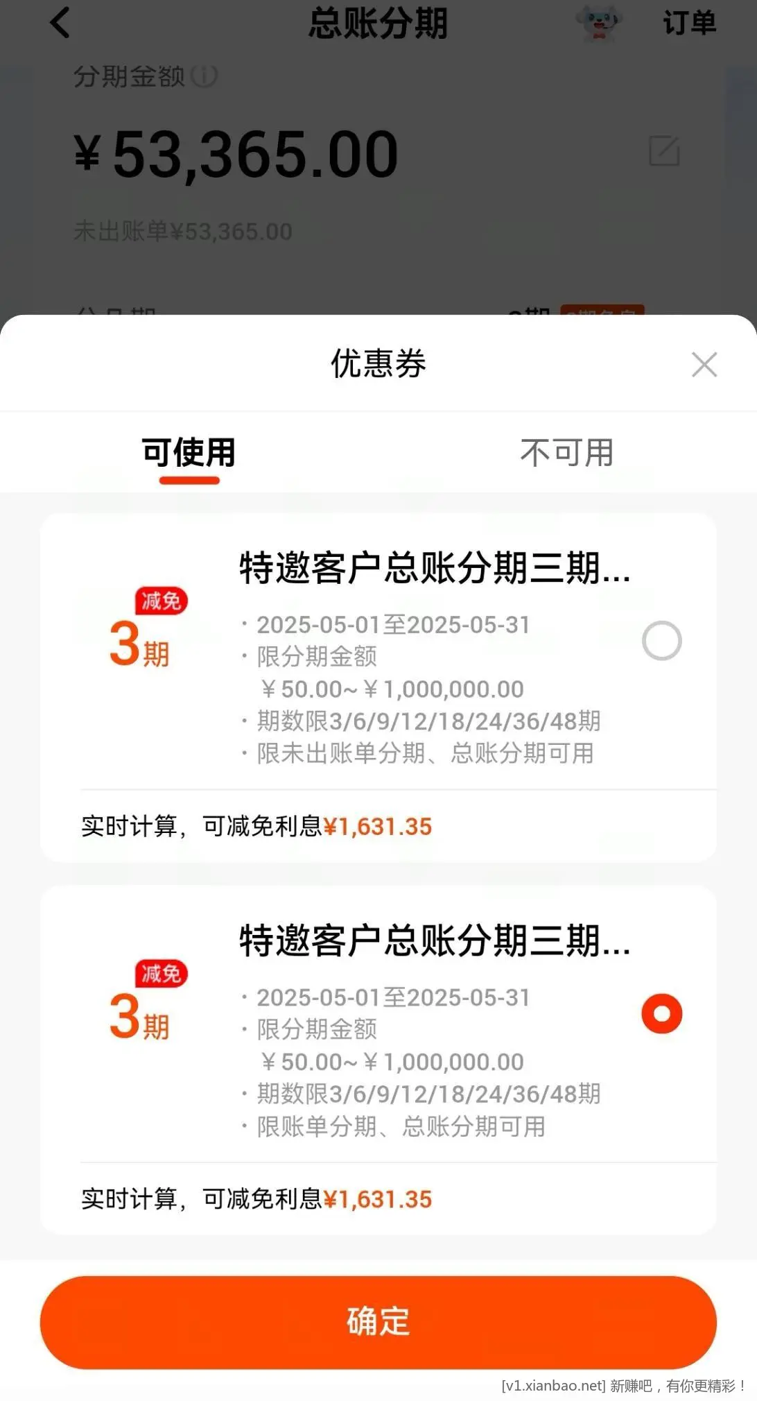 平安银行大毛，给我加果子。平安银行，xing - 线报酷