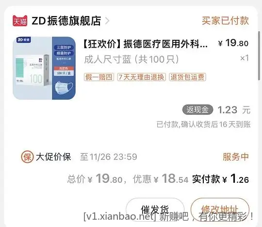 振德口罩100个三块多，小红包多可0入 - 线报酷