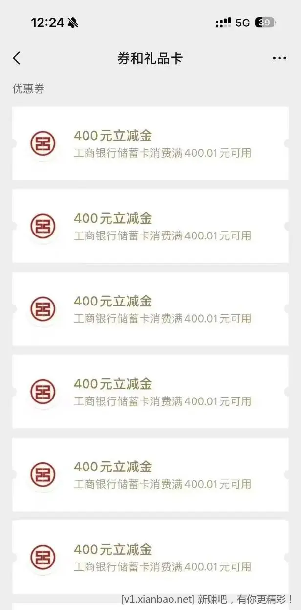 工行粗暴 - 线报Push