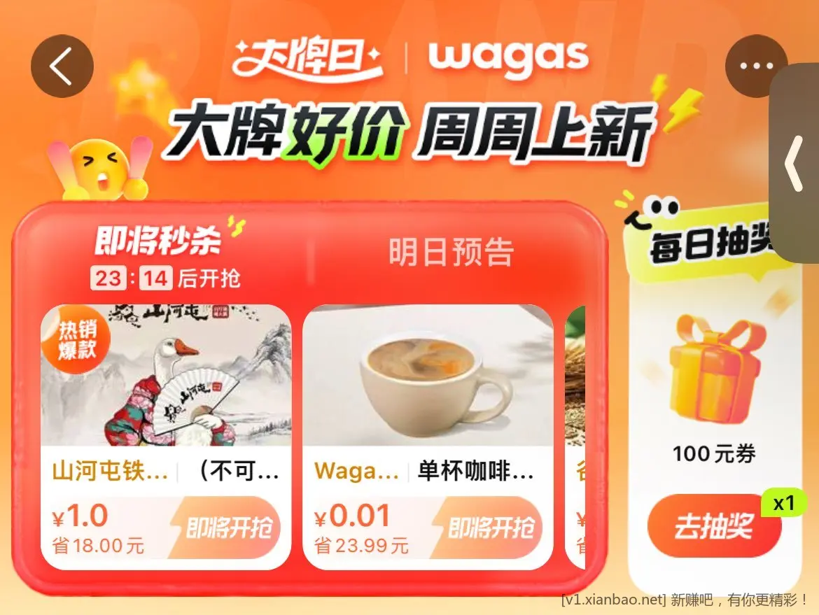 0点 大众点评搜 点评大牌日 部分有0.01亓 - 线报酷