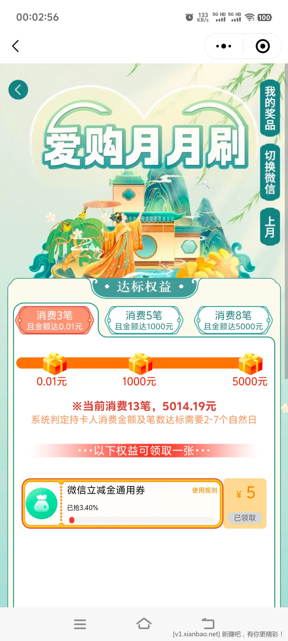 江苏工商爱购月月刷可以领了 - 线报Push