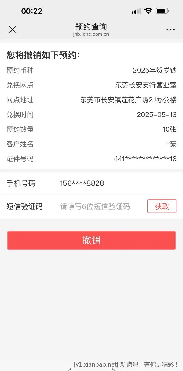 今天工商蛇钞虎口夺食 70 张 - 线报Push