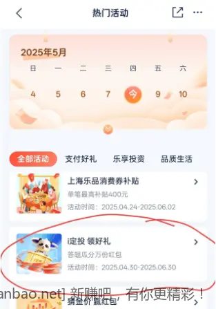 浦发1.88元现金红包 - 线报酷
