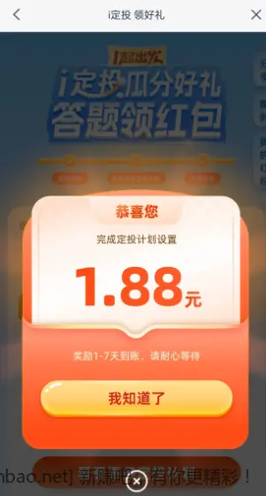 浦发1.88元现金红包 - 线报酷