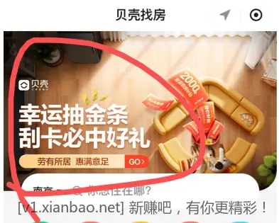 2元现金红包 - 线报酷