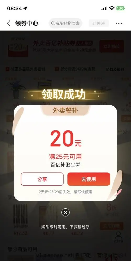 赶紧 - 线报酷