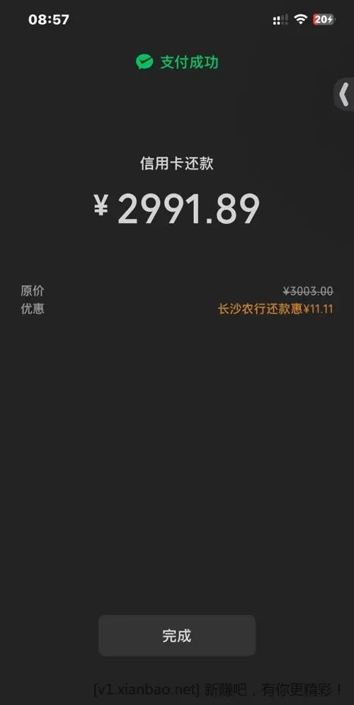 长沙 农行v信 - 线报酷